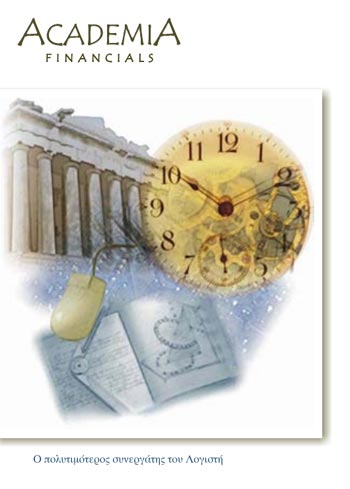 academia financials - ibc group - informatics business consultants 